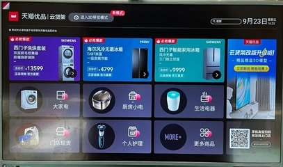 天猫优品联合6方发布家电下沉市场首份白皮书 个人护理电器成新一轮增长引擎